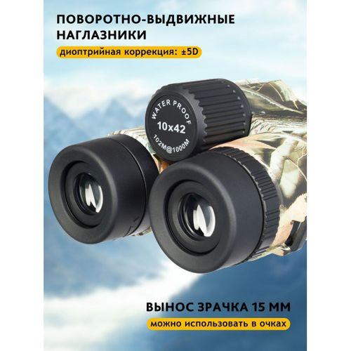 Levenhuk Camo 10x42 Artıkıllı Binoküler Dürbün