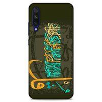 Lopard Xiaomi Mi A3 Uyumlu Kılıf Ramazan (34) Desenli Slim Armor Kılıf