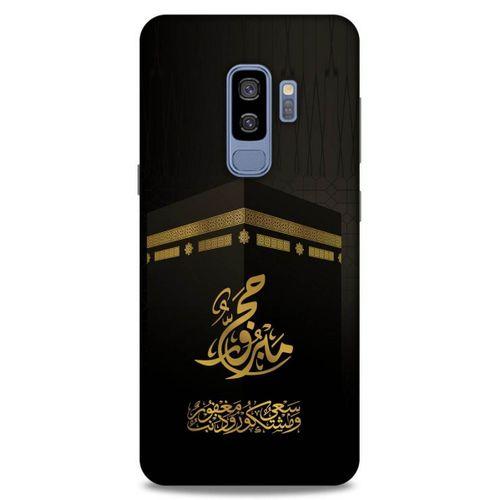 Lopard Samsung Galaxy S9 Plus Uyumlu Kılıf Ramazan (47) Baskılı Crystal Flex Kılıf