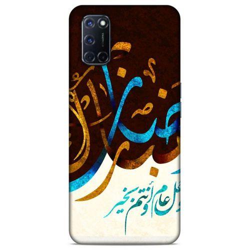 Lopard Oppo A52 Uyumlu Kılıf Ramazan (12) Desenli Koruyucu Silikon