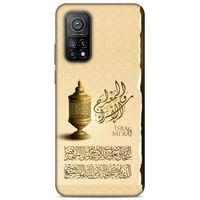 Lopard Xiaomi Mi 10T Pro 5G Uyumlu Kılıf Ramazan (44) Desenli Tough Armor Kılıf