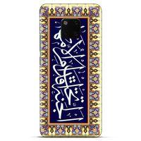 Lopard General Mobile GM 20 Uyumlu Kılıf Ramazan (32) Desenli Soft Silikon Kılıf
