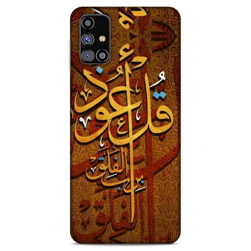 Lopard Samsung Galaxy M31s Uyumlu Kılıf Ramazan (26) Desenli Tpu Silikon Kılıf