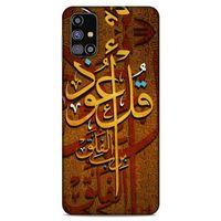 Lopard Samsung Galaxy M31s Uyumlu Kılıf Ramazan (26) Desenli Tpu Silikon Kılıf