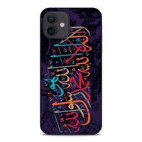 Lopard Apple iPhone 12 Uyumlu Kılıf Ramazan (35) Baskılı Fit Design Kılıf