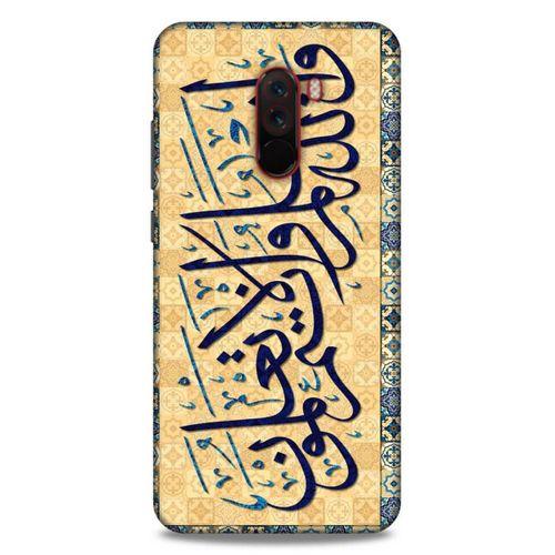 Lopard Xiaomi Pocophone F1 Uyumlu Kılıf Ramazan (31) Baskılı TPU Kılıf