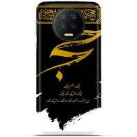 Lopard İnfinix Note 7 Uyumlu Kılıf Ramazan (43) Baskılı Thin Fit Kılıf