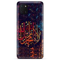 Lopard Huawei Y5P Uyumlu Kılıf Ramazan (45) Baskılı Liquid Air Kılıf