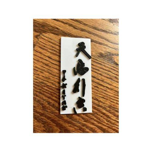 Çin Kaligrafisi (Bu ürün Sadece Plastik parçadır - Almadan Önce Soru Sorabilirsiniz)