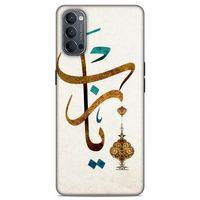 Lopard Oppo Reno 4 Uyumlu Kılıf Ramazan (37) Baskılı Silicone Cover