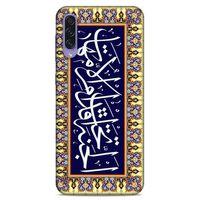 Lopard Samsung Galaxy A50s Uyumlu Kılıf Ramazan (32) Desenli Soft Silikon Kılıf