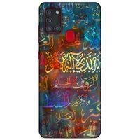 Lopard Samsung Galaxy A21s Uyumlu Kılıf Ramazan (22) Desenli Tam Koruma Kılıfı