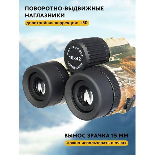 Levenhuk Camo 10x42 Artıkıllı Binoküler Dürbün