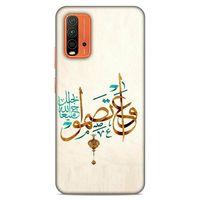 Lopard Xiaomi Redmi Note 9 4g Uyumlu Kılıf Ramazan (38) Desenli Neo Hybrid Kılıf