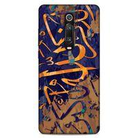 Lopard Xiaomi Redmi K20 Uyumlu Kılıf Ramazan (28) Desenli Arka Kapak