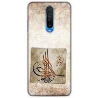 Xiaomi Redmi K30 Uyumlu Kılıf Ottoman (10) Full Koruma Kılıfı Tuğra