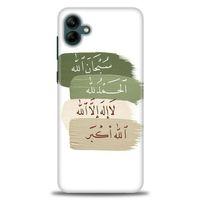 Samsung Galaxy A04 Kılıf HD Baskılı Kılıf - SubhanAllah + Tam Ekran Koruyucu