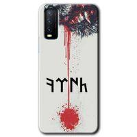 Vivo Y20s Kılıf HD Desen Baskılı Arka Kapak - Kan Uykusu