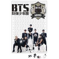 Bts Bangtan Boys Puzzle 240 Parça Yapboz