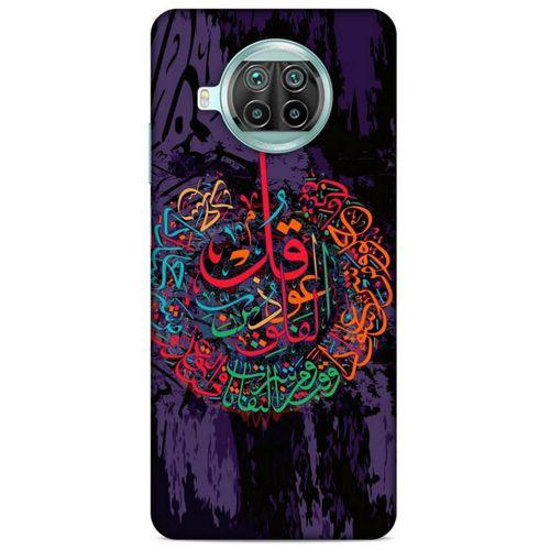 Lopard Xiaomi Mi 10T Lite 5G Uyumlu Kılıf Ramazan (24) Desenli Darbe Emici Kılıf