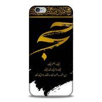 Lopard Apple Iphone 6 Uyumlu Kılıf Ramazan (43) Baskılı Thin Fit Kılıf