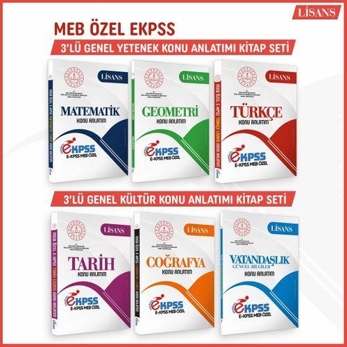 2025 MEB Özel EKPSS Lisans GY-GK 6lı Konu Anlatım Kitap Modüler SETİ(A4 Büyük Boyutlu Renkli Baskı)
