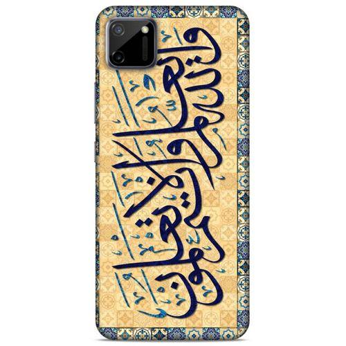 Lopard Oppo Realme C11 Uyumlu Kılıf Ramazan (31) Baskılı TPU Kılıf