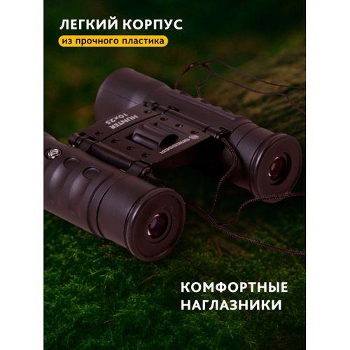 Bresser Hunter 10x25 Binoculars