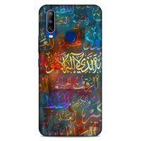 Lopard General Mobile GM 10 Uyumlu Kılıf Ramazan (22) Desenli Tam Koruma Kılıfı