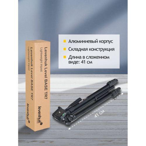 Levenhuk Level BASE TR7 Tripod