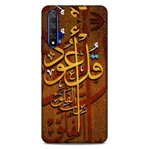 Lopard Huawei P Smart S 2020 Uyumlu Kılıf Ramazan (26) Desenli Tpu Silikon Kılıf