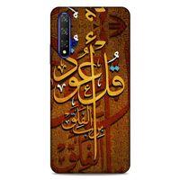 Lopard Huawei P Smart S 2020 Uyumlu Kılıf Ramazan (26) Desenli Tpu Silikon Kılıf