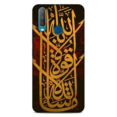 Lopard General Mobile GM 20 Pro Uyumlu Kılıf Ramazan (27) Baskılı Tasarımlı Kılıf