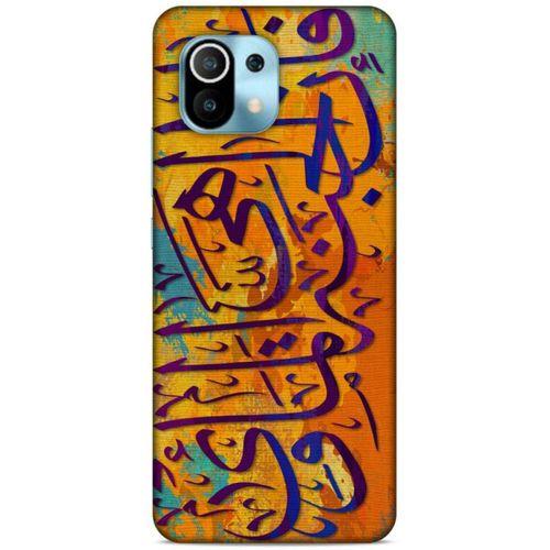 Lopard Xiaomi Mi 11 Uyumlu Kılıf Ramazan (30) Silicone Case Desenli