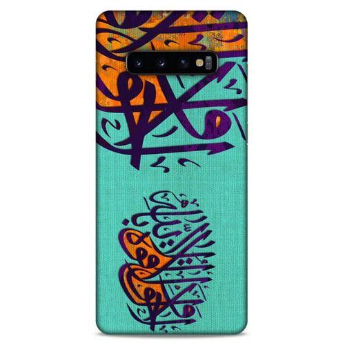 Lopard Samsung Galaxy S10 Plus Uyumlu Kılıf Ramazan (39) Baskılı Liquid Crystal Kılıf