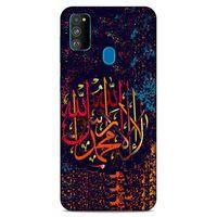 Lopard Samsung Galaxy M30s Uyumlu Kılıf Ramazan (45) Baskılı Liquid Air Kılıf