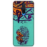 Lopard Xiaomi Poco X2 Uyumlu Kılıf Ramazan (39) Baskılı Liquid Crystal Kılıf