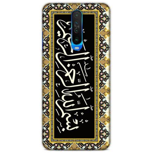 Lopard Xiaomi Redmi K30 Uyumlu Kılıf Ramazan (33) Baskılı Hybrid Kılıf