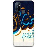 Lopard One Plus Nord N100 Uyumlu Kılıf Ramazan (11) Tam Koruma Baskılı