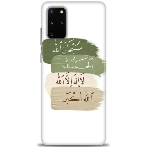 Samsung Galaxy S20 Plus Kılıf HD Baskılı Kılıf - SubhanAllah + Tam Ekran Koruyucu