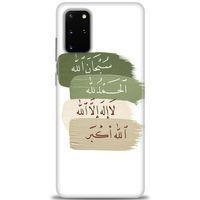 Samsung Galaxy S20 Plus Kılıf HD Baskılı Kılıf - SubhanAllah + Tam Ekran Koruyucu