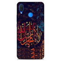 Lopard Huawei Psmart 2019 Uyumlu Kılıf Ramazan (45) Baskılı Liquid Air Kılıf