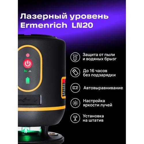 Ermenrich PLUS LN20 Lazer Terazi