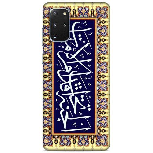 Lopard Samsung Galaxy S20 Plus Uyumlu Kılıf Ramazan (32) Desenli Soft Silikon Kılıf