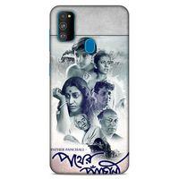 Lopard Samsung Galaxy M30s Uyumlu Kılıf IMDB Film (48) Bumper Kılıf Pather Panchali