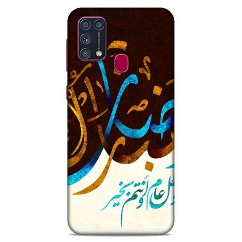 Lopard Samsung Galaxy M31 Uyumlu Kılıf Ramazan (12) Desenli Koruyucu Silikon