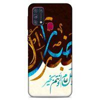 Lopard Samsung Galaxy M31 Uyumlu Kılıf Ramazan (12) Desenli Koruyucu Silikon
