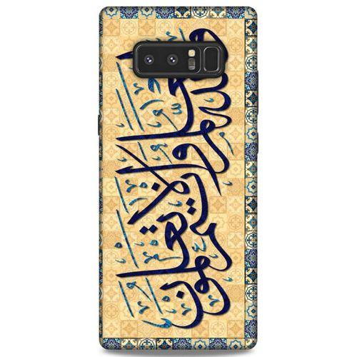 Lopard Samsung Galaxy Note 8 Uyumlu Kılıf Ramazan (31) Baskılı TPU Kılıf