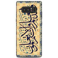 Lopard Samsung Galaxy Note 8 Uyumlu Kılıf Ramazan (31) Baskılı TPU Kılıf