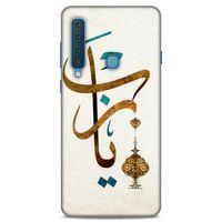 Lopard Samsung Galaxy A9 2018 Uyumlu Kılıf Ramazan (37) Baskılı Silicone Cover